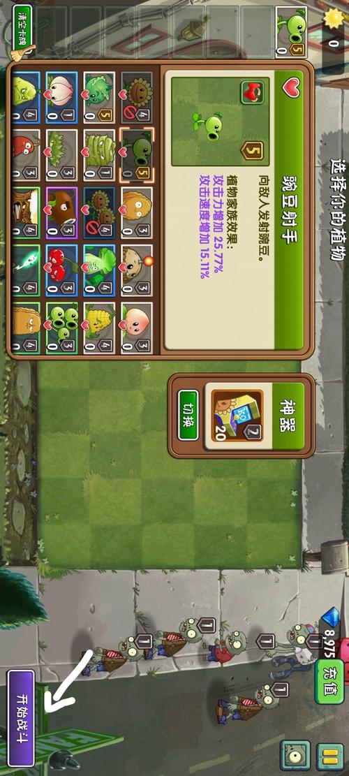 植物大战僵尸2最新版本破解版无限钻石版_植物大战僵尸2破解版无限钻石版下载-第1张图片-屿企游戏网