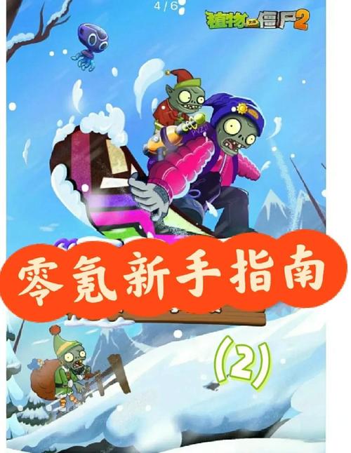 植物大战僵尸2最新版本破解版无限钻石版_植物大战僵尸2破解版无限钻石版下载-第4张图片-屿企游戏网