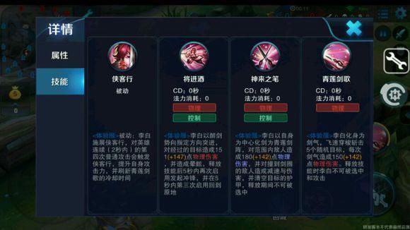 王者荣耀高手街头残局攻略-街头王者单挑10元一局-第4张图片-屿企游戏网