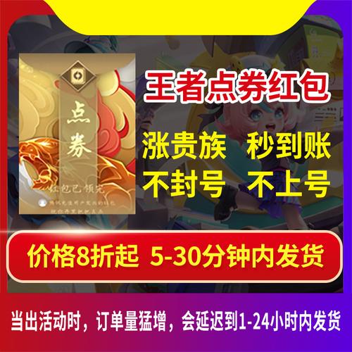 王者荣耀充钱上分攻略视频，王者充钱上分就快吗-第4张图片-屿企游戏网