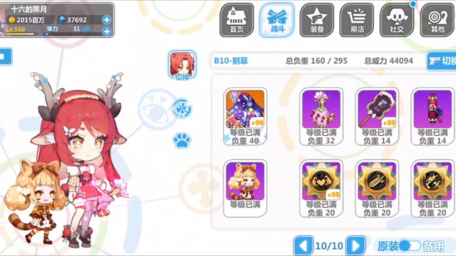 崩坏学院如何删除装备_崩坏学园2怎么找回很久以前的装备-第4张图片-屿企游戏网