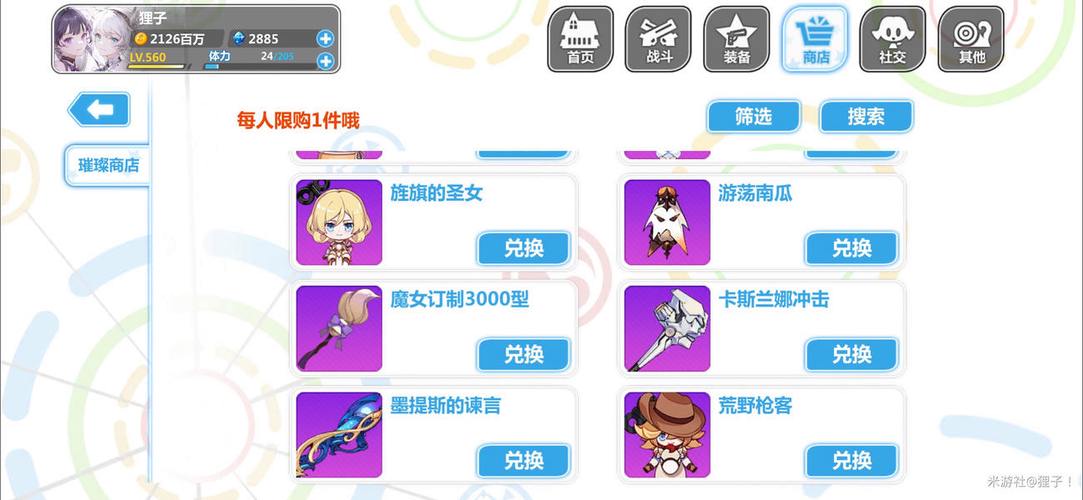 崩坏学院如何删除装备_崩坏学园2怎么找回很久以前的装备-第6张图片-屿企游戏网