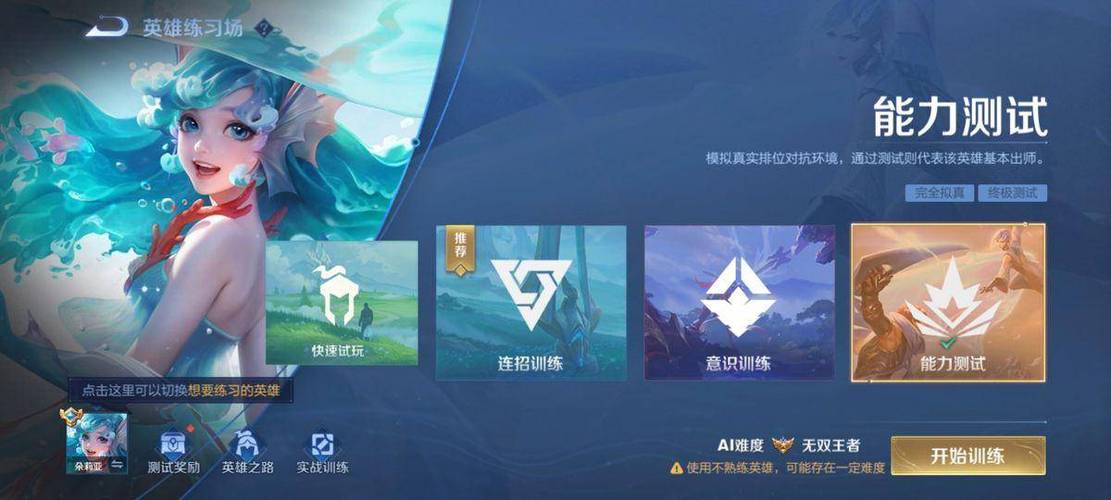 拆家大作战王者荣耀攻略-王者拆家组合-第2张图片-屿企游戏网