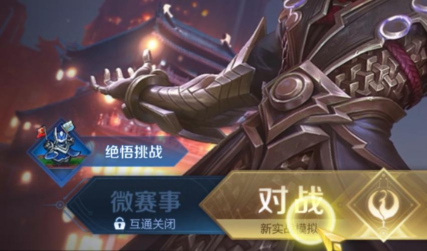 拆家大作战王者荣耀攻略-王者拆家组合-第4张图片-屿企游戏网