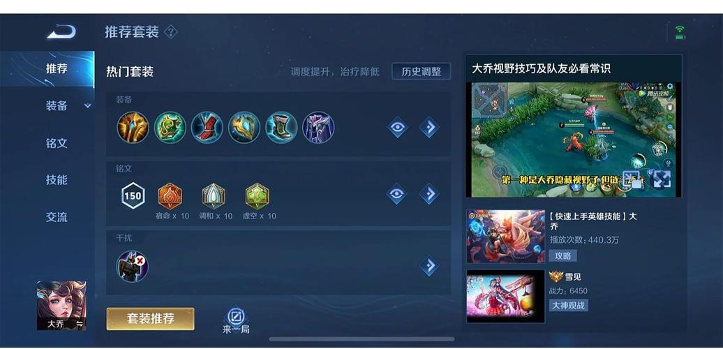 拆家大作战王者荣耀攻略-王者拆家组合-第3张图片-屿企游戏网