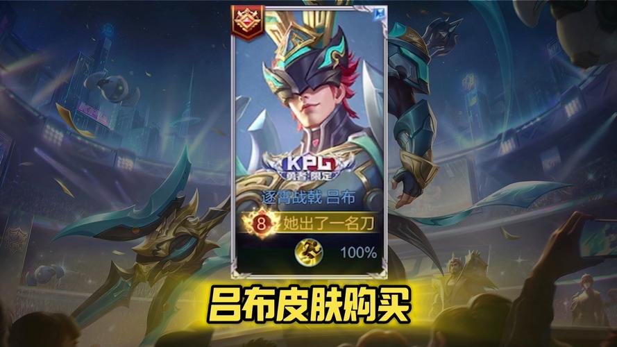 王者荣耀吕布充值攻略最新_王者荣耀吕布怎么免费获得-第6张图片-屿企游戏网