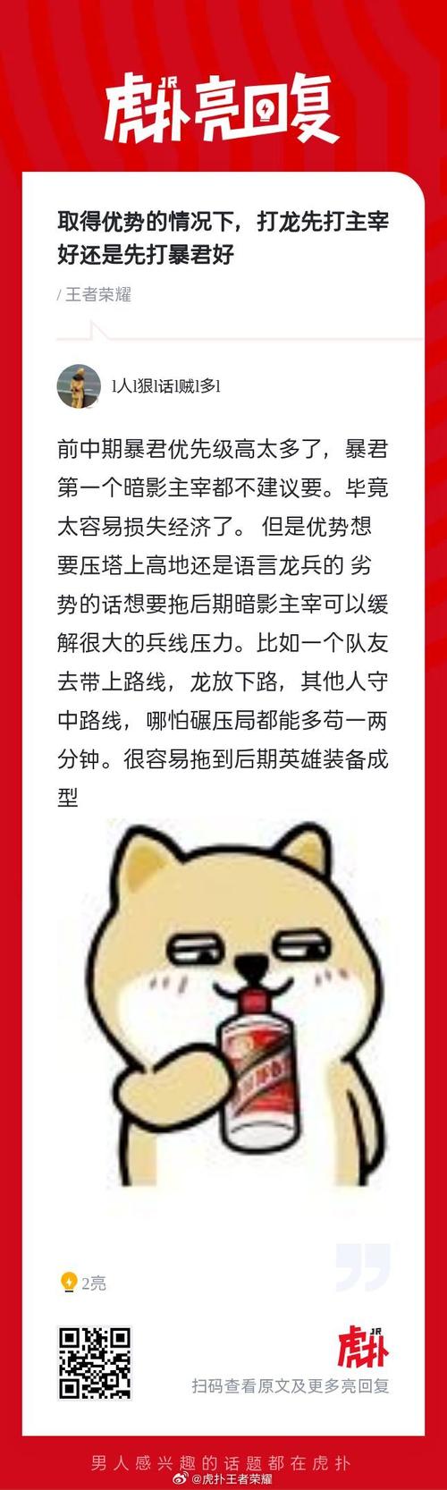 王者荣耀水晶先知攻略图_王者荣耀王者水晶攻略-第2张图片-屿企游戏网