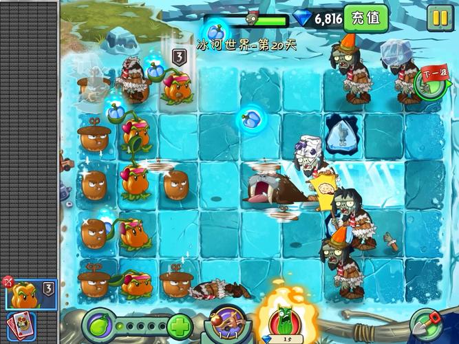 植物大战僵尸冰河世界最后一关，植物大战僵尸冰河世纪最后一关-第2张图片-屿企游戏网