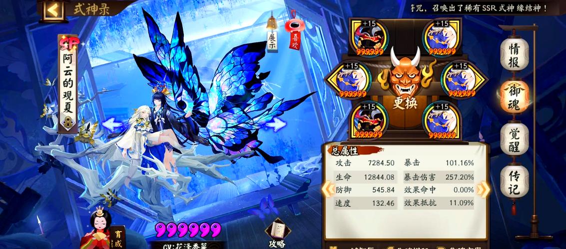 阴阳师御魂nga-阴阳师御魂怎么批量强化-第2张图片-屿企游戏网