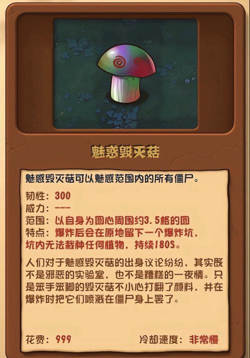 植物大战僵尸2毒影菇-植物大战僵尸2毒影菇暗影状态-第3张图片-屿企游戏网