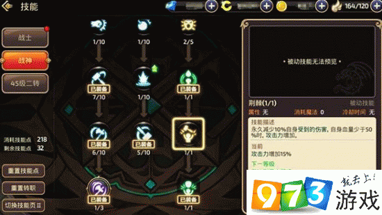 龙之谷世界战神技能演示_龙之谷世界职业推荐-第1张图片-屿企游戏网