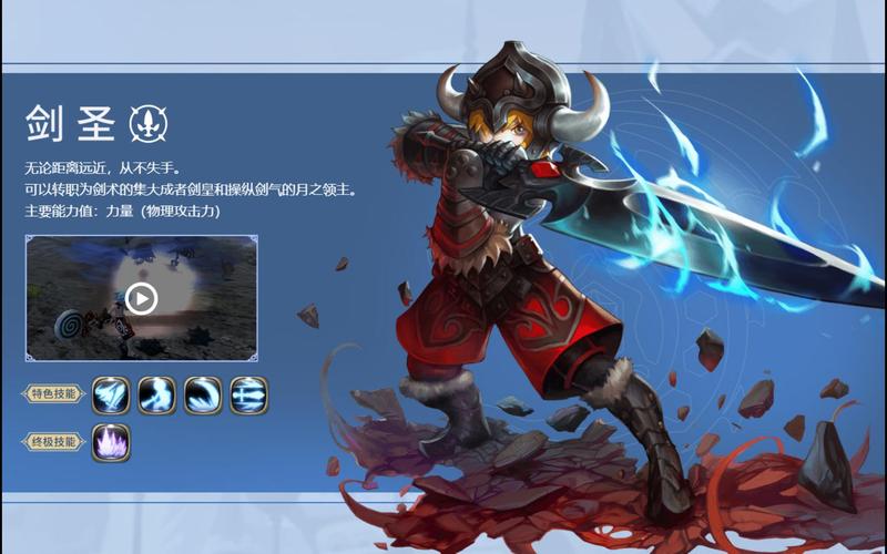 龙之谷世界剑士怎么加点-龙之谷世界贴吧-第6张图片-屿企游戏网