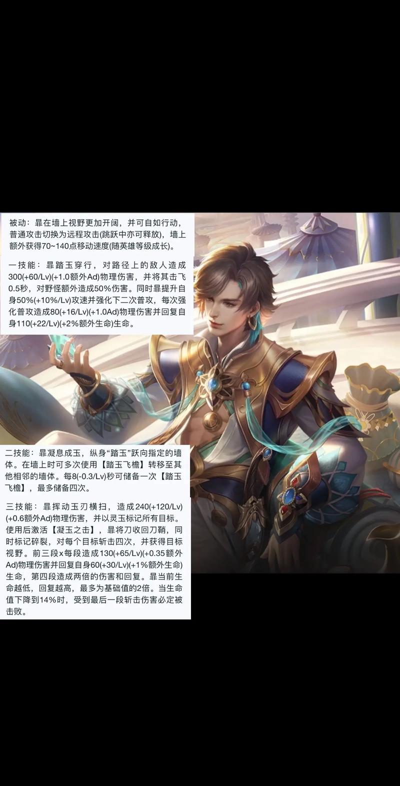 王者荣耀霏攻略，王者荣耀,攻略-第2张图片-屿企游戏网