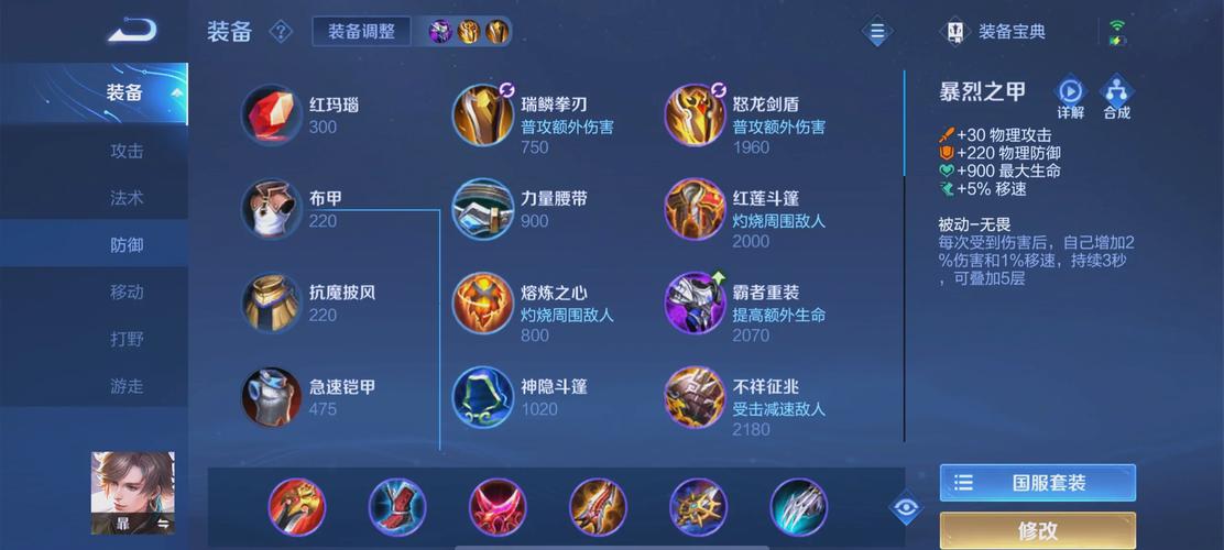 王者荣耀霏攻略，王者荣耀,攻略-第3张图片-屿企游戏网