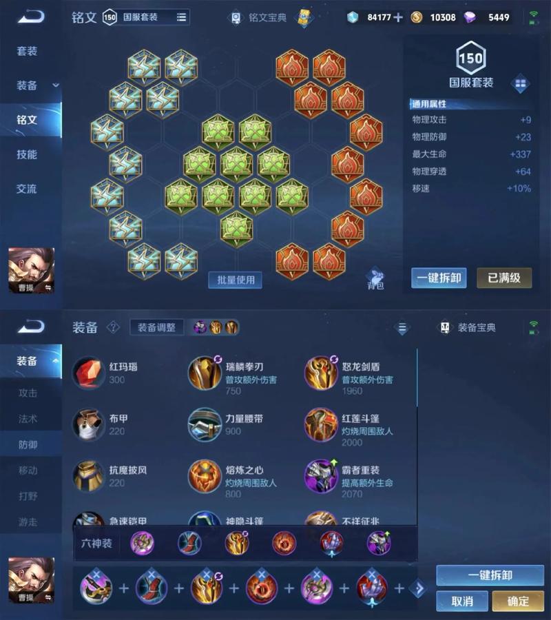 王者荣耀霏攻略，王者荣耀,攻略-第5张图片-屿企游戏网