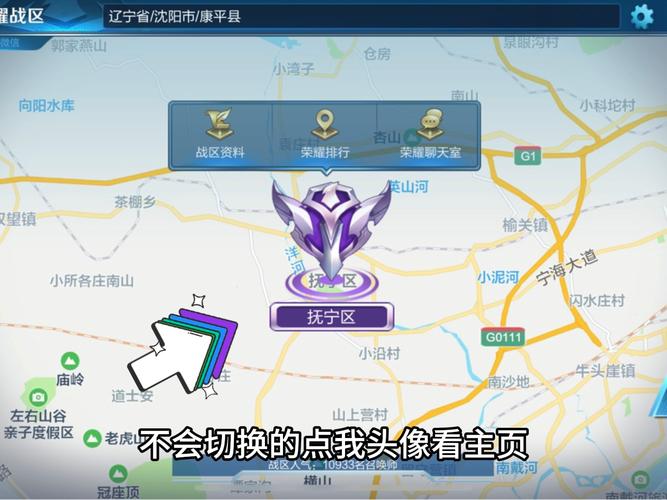 王者荣耀战区攻略，18183王者荣耀战区-第4张图片-屿企游戏网