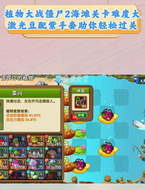 植物大战僵尸2钓鱼僵尸怎么打，植物大战僵尸2钩子僵尸-第2张图片-屿企游戏网