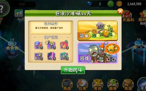 植物大战僵尸2钓鱼僵尸怎么打，植物大战僵尸2钩子僵尸-第6张图片-屿企游戏网