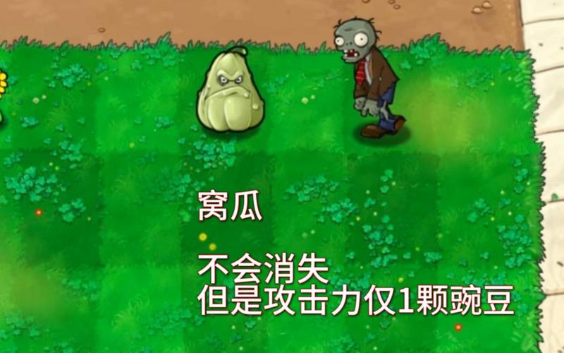 植物大战僵尸相关图片_植物大战僵尸图片介绍-第3张图片-屿企游戏网