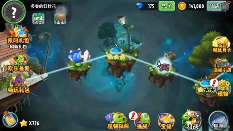 植物大战僵尸2摩登世界攻略_植物大战僵尸2摩登世界攻略第一关-第1张图片-屿企游戏网