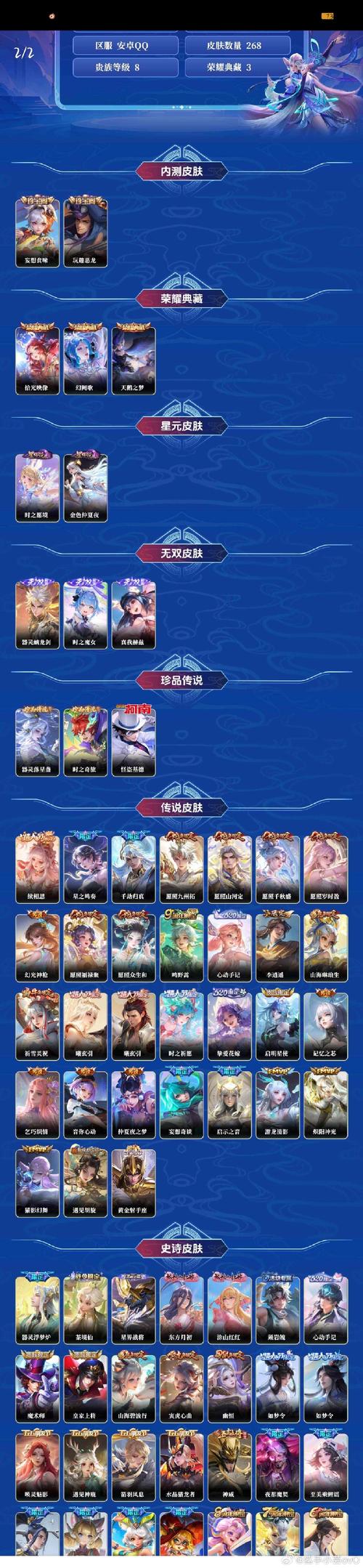 快速升级王者荣耀手册攻略-王者然后快速升级-第2张图片-屿企游戏网