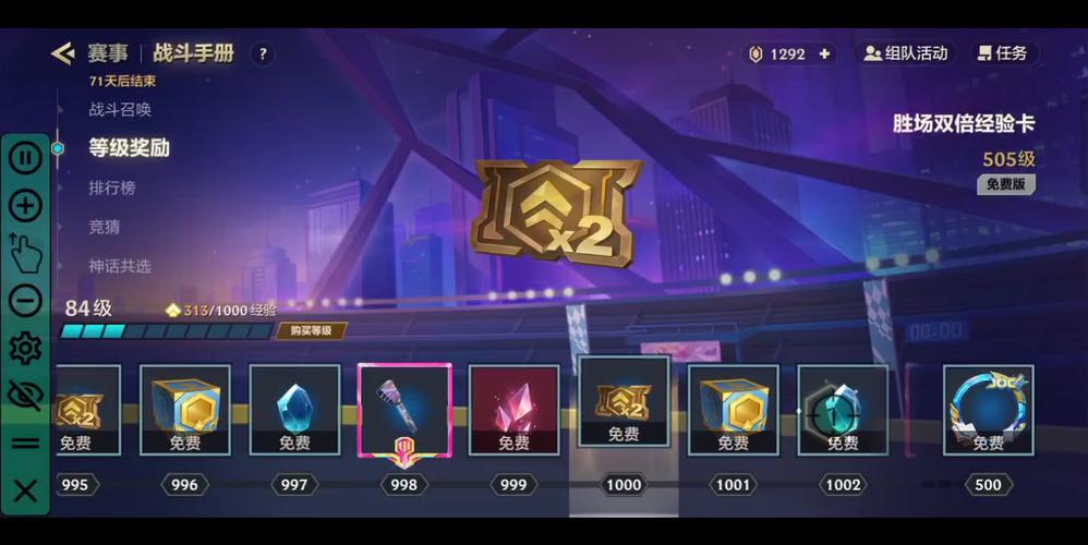 快速升级王者荣耀手册攻略-王者然后快速升级-第4张图片-屿企游戏网