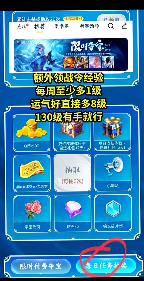 快速升级王者荣耀手册攻略-王者然后快速升级-第6张图片-屿企游戏网