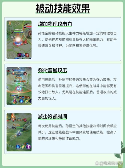 王者荣耀大胜攻略_王者荣耀打胜率技巧-第4张图片-屿企游戏网