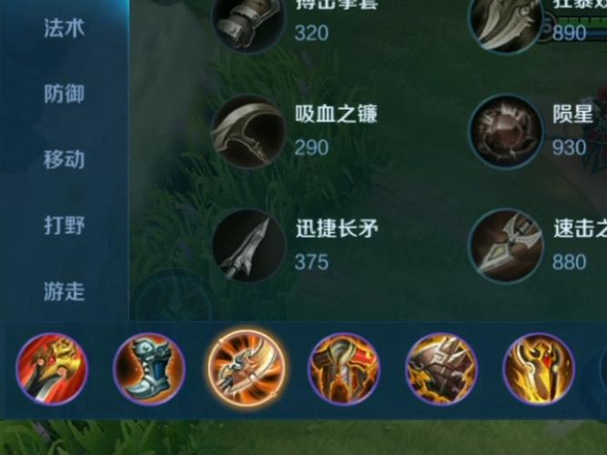 王者荣耀青铜之王出装攻略，青铜上王者-第3张图片-屿企游戏网