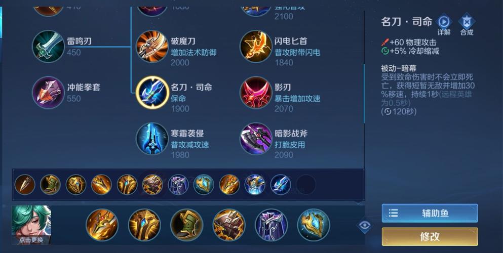 王者荣耀青铜之王出装攻略，青铜上王者-第4张图片-屿企游戏网