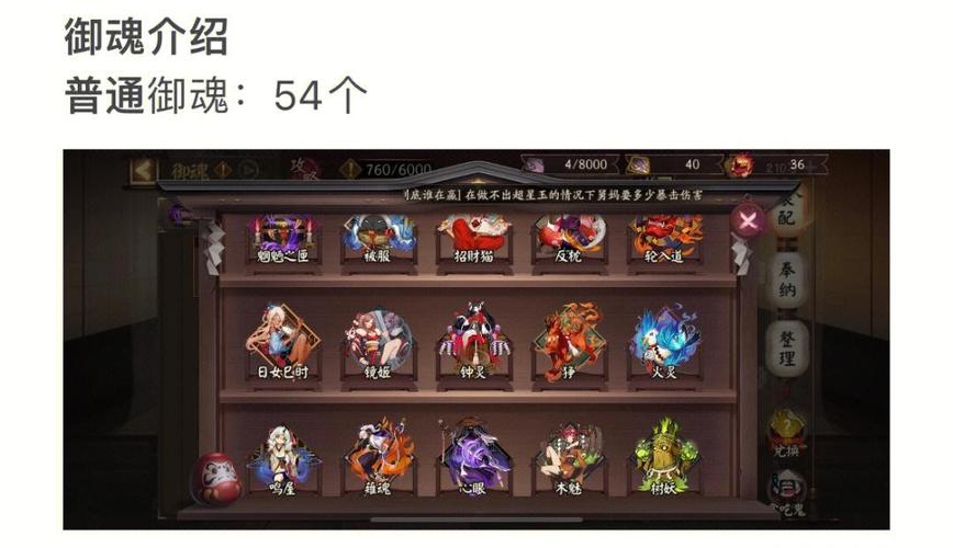阴阳师御魂十单刷，阴阳师御魂十怎么过-第3张图片-屿企游戏网