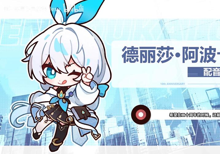 崩坏学院声优调节,崩坏角色配音-第2张图片-屿企游戏网 崩坏学院声优调节,崩坏角色配音-第2张图片-屿企游戏网