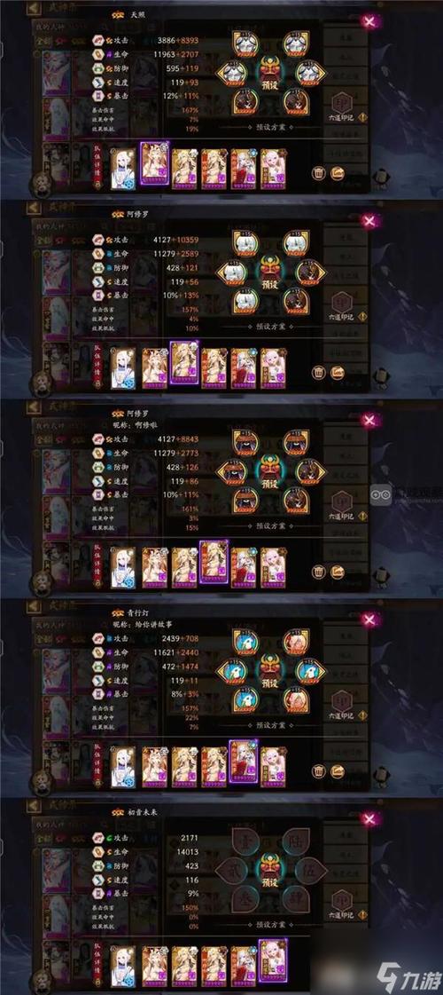 阴阳师御魂157，阴阳师御魂150-第3张图片-屿企游戏网