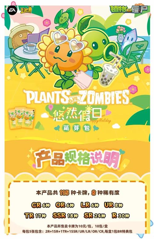 植物大战僵尸之新植物_植物大战僵尸之新植物聚能山竹-第4张图片-屿企游戏网