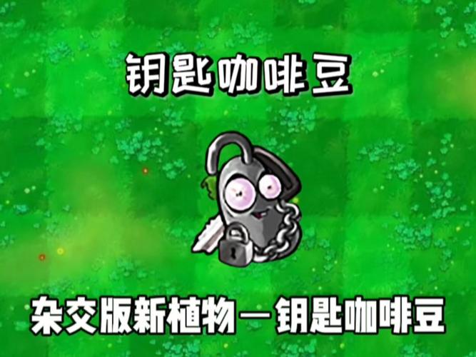 植物大战僵尸之新植物_植物大战僵尸之新植物聚能山竹-第5张图片-屿企游戏网