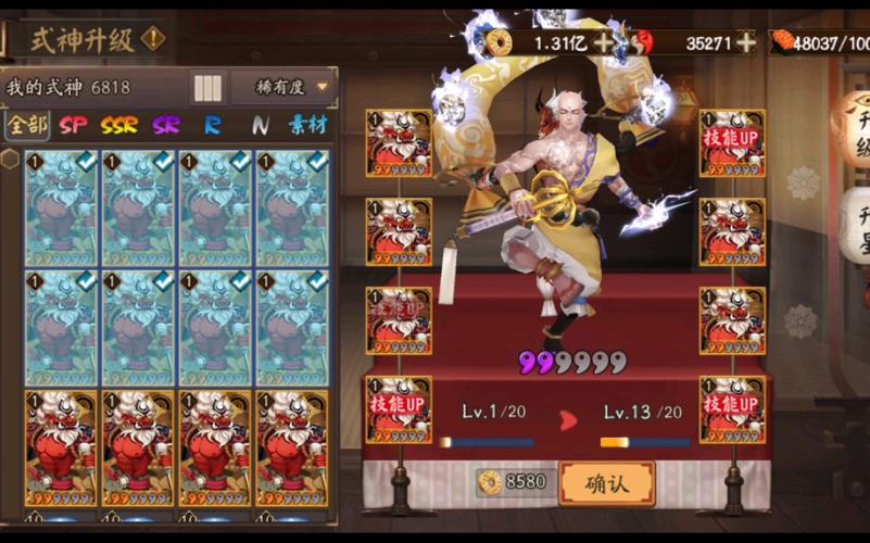 阴阳师的觉醒御魂，阴阳师觉醒和御魂的加成什么时候能领-第5张图片-屿企游戏网