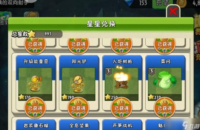 植物大战僵尸2神秘埃及世界植物_植物大战僵尸2 神秘埃及怎么获得全部植物-第2张图片-屿企游戏网