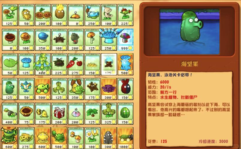 植物大战僵尸2神秘埃及世界植物_植物大战僵尸2 神秘埃及怎么获得全部植物-第6张图片-屿企游戏网