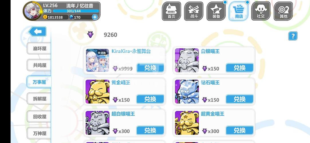 崩坏学院怎么抽奖技巧，崩坏学园单抽好还是十连好-第2张图片-屿企游戏网