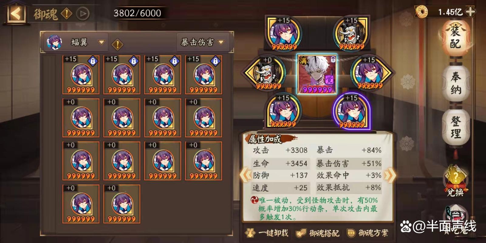 阴阳师打御魂11_阴阳师打御魂退出扣体力吗-第2张图片-屿企游戏网