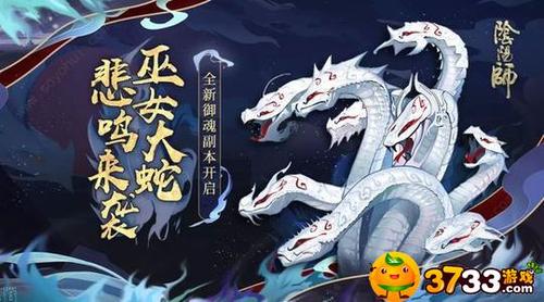阴阳师打御魂11_阴阳师打御魂退出扣体力吗-第3张图片-屿企游戏网