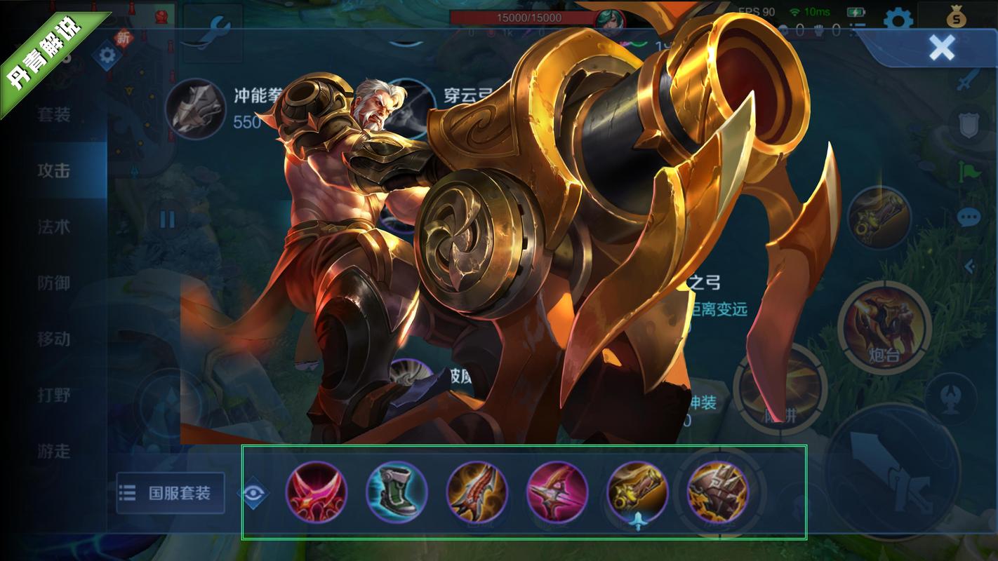 王者荣耀王者黄忠攻略_王者荣耀 黄忠 攻略-第2张图片-屿企游戏网