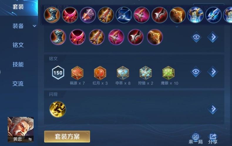 王者荣耀王者黄忠攻略_王者荣耀 黄忠 攻略-第6张图片-屿企游戏网