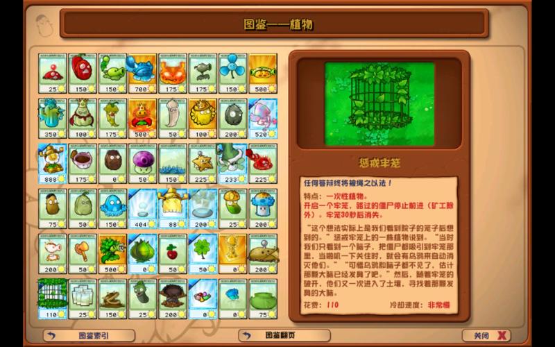 植物大战僵尸植物大战_植物大战僵尸手游-第1张图片-屿企游戏网