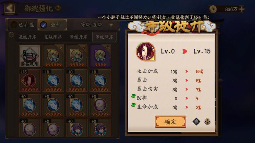 电脑刷阴阳师御魂_阴阳师电脑怎么全选御魂-第3张图片-屿企游戏网