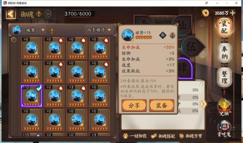 电脑刷阴阳师御魂_阴阳师电脑怎么全选御魂-第5张图片-屿企游戏网