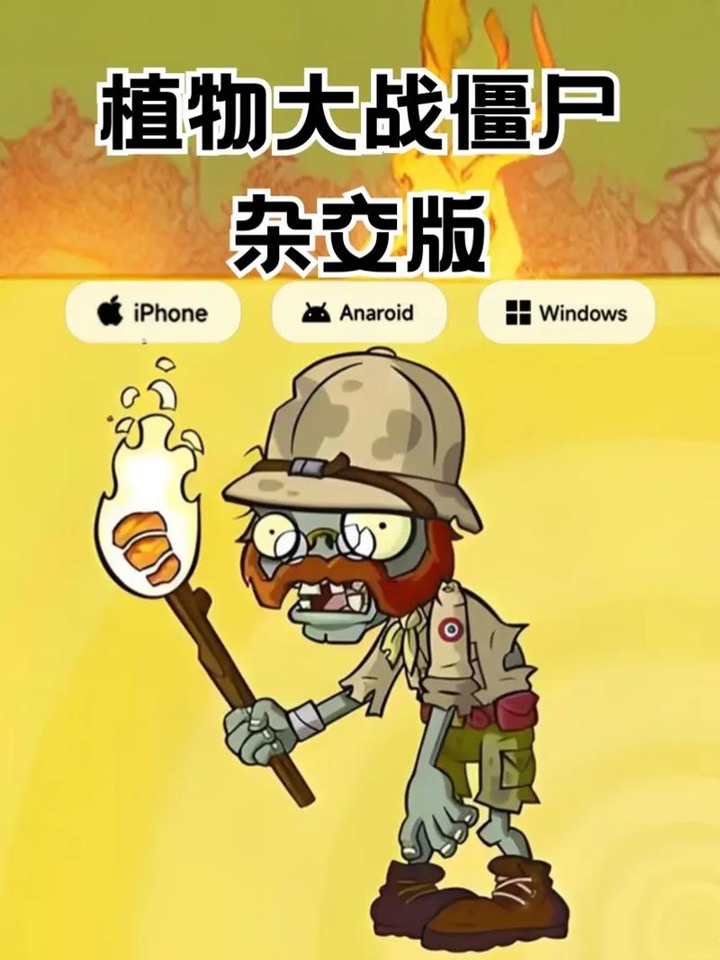 植物大战僵尸植物僵尸怎么过，植物大战僵尸植物僵尸怎么打视频-第3张图片-屿企游戏网