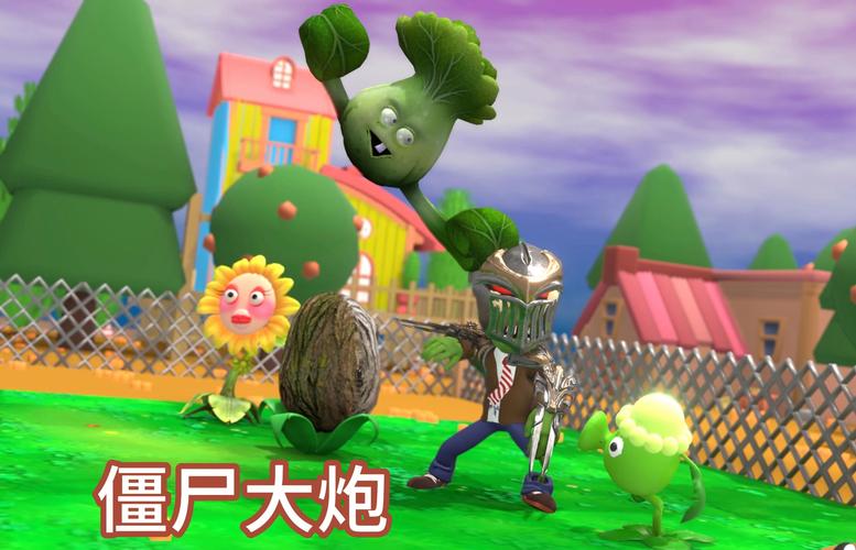植物大战僵尸植物僵尸怎么过，植物大战僵尸植物僵尸怎么打视频-第6张图片-屿企游戏网