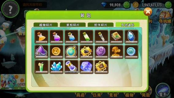 植物大战僵尸20阳光-植物大战僵尸阳光蓓蕾怎么获得-第3张图片-屿企游戏网