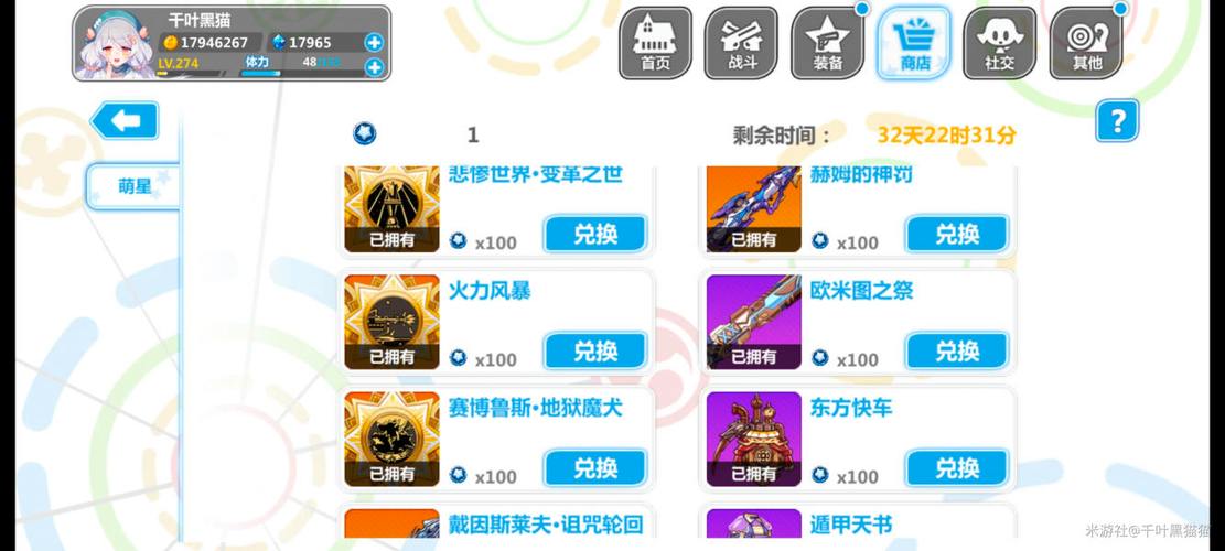 崩坏学院怎么签到_崩坏学院2360-第2张图片-屿企游戏网